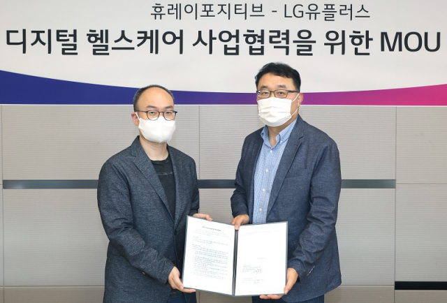 최두아 휴레이포지티브 대표(왼쪽)와 박종욱 LG유플러스 CSO 전무가 MOU를 체결하고 기념 촬영하는 모습. <사진제공=LG유플러스>