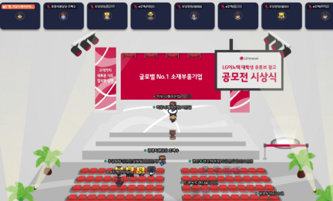 LG이노텍, '메타버스'서 유튜브 광고 공모전 시상식