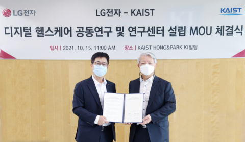 LG전자, 카이스트와 '디지털 헬스케어' 연구센터 설립