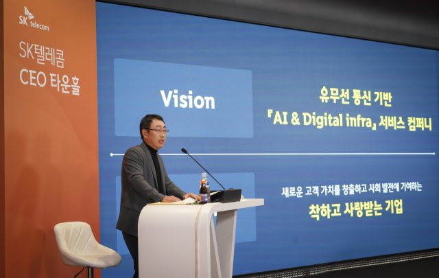 유영상 SK텔레콤 사장이 1일 구성원 대상 첫 타운홀 미팅을 열고 ‘AI & Digital Infra 서비스 컴퍼니’ 비전과 함께 SKT 2.0 시대의 개막을 공식 선언했다. <사진제공=SKT>