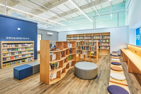 한화건설, '포레나 도서관' 100호점 개관 기념 온라인 이벤트
