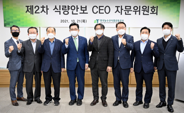 지난달 21일 제2회 식량안보 CEO 자문위원회가 열렸다. <사진=aT>
