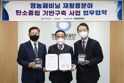 대림피앤피, 환경공단·전북도청·농협과 '영농 폐비닐 재활용'