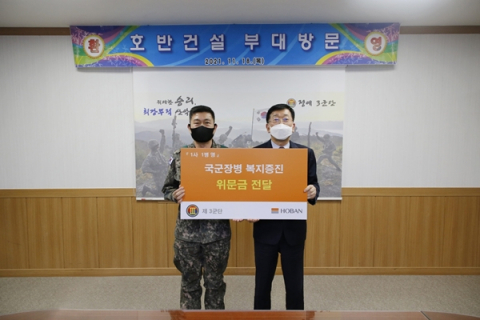 호반건설, 육군 3군단에 5000만원 상당 후원금·물품 전달