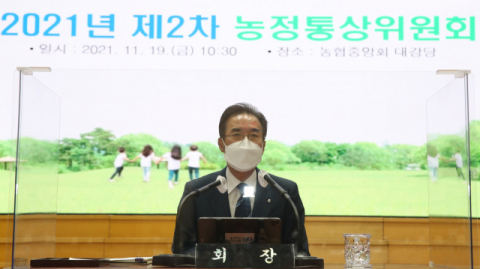 농협중앙회, 농정통상위원회 개최…통상환경 대응전략 논의