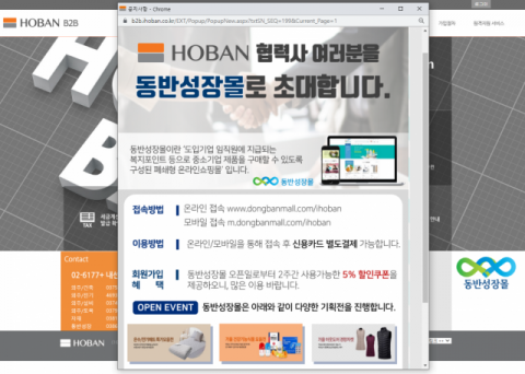 호반건설, 중소기업제품 온라인 쇼핑몰 '동반성장몰' 도입