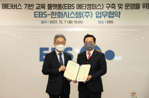 한화시스템, EBS와 메타버스 공공교육 플랫폼 구축 나서