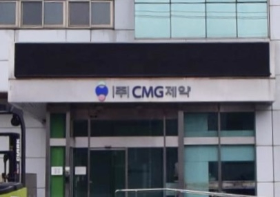 CMG제약, 신사업 준비…'임산부·영유아' 대상 브랜드 출시 예정  