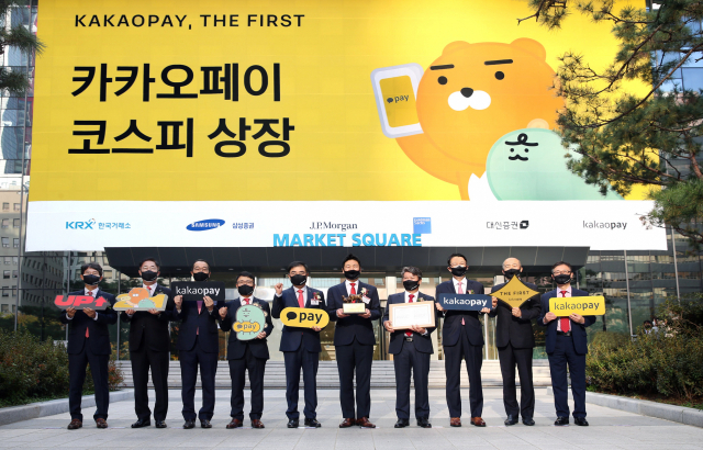 지난 11월3일 카카오페이가 유가증권시장(코스피)에 상장했다. <사진=한국거래소>