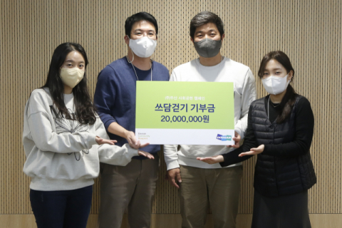 두산, 쓰담걷기 캠페인 기부금 2000만원 전달