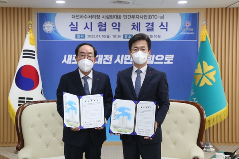 한화건설, 7214억 규모 '대전하수처리장 시설현대화 민간투자사업' 추진