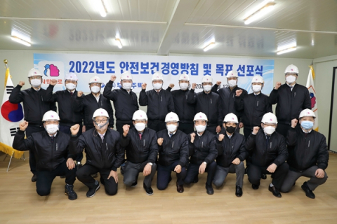 부영그룹, 중대재해 예방 안전보건경영방침 선포