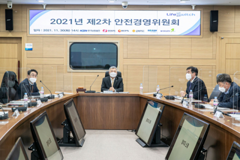 한국남동발전, ‘2022 안전경영책임계획’ 수립