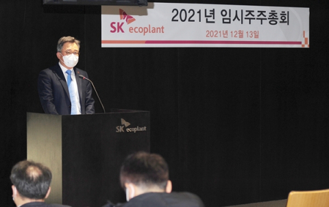 SK에코엔지니어링, 내달 출범…그린에너지 전문기업 거듭난다