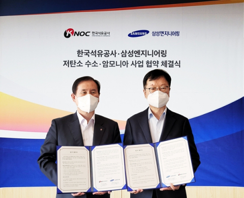 삼성엔지니어링, 한국석유공사와 손잡고 친환경 수소 사업 박차