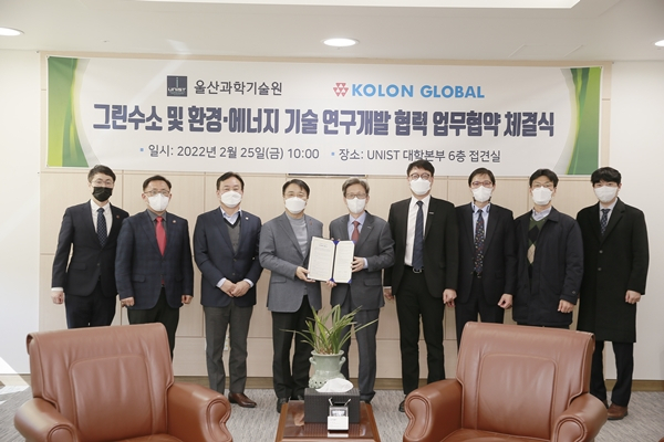 25일 울산과학기술원 대학본부에서 김정일 코오롱글로벌 사장(왼쪽 네번째)와 이재용 울산과학기술원 부총장(왼쪽 다섯번째) 등 양기관 관계자들이 '그린수소 및 환경‧에너지 기술 연구개발 협력 업무협약(MOU)'을 체결한 후 사진촬영을 하고 있다. <사진제공=코오롱글로벌>
