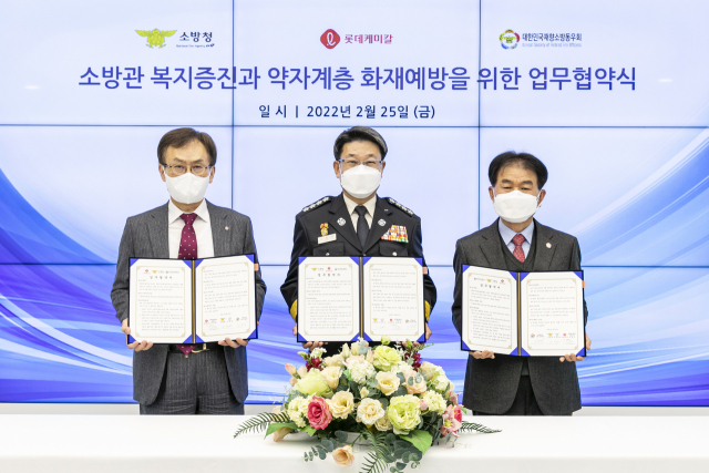롯데케미칼과 소방청은 25일 롯데월드타워에서 ‘소방관 복지증진과 약자계층 화재예방을 위한 협약’을 체결했다. 협약식에 참석한 (왼쪽부터) 김교현 롯데케미칼 부회장,  이흥교 소방청장, 김철종 대한민국재향소방동우회 상임고문이 기념촬영을 하고 있다. <사진제공=롯데케미칼>