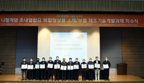 한화에어로스페이스, 3D프린팅 기술로 가스터빈 부품 국산화 추진