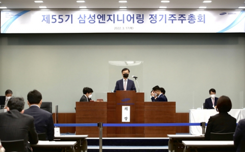 삼성엔지니어링, 첫 여성 사외이사 선임&middot;ESG 위원회 신설
