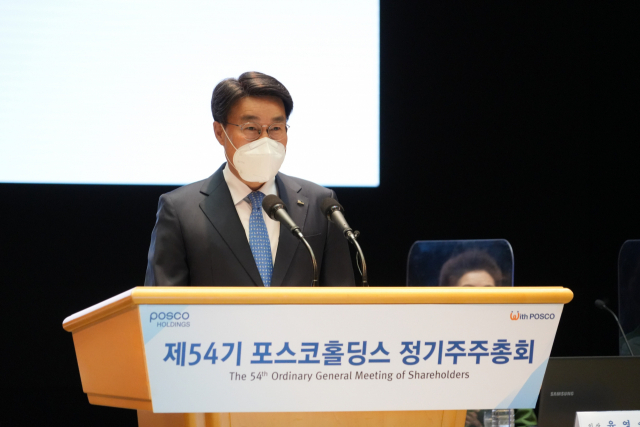 최정우 포스코그룹 회장이  18일 서울 강남구 포스코센터에서 열린 포스코홀딩스 정기주주총회에서 인사말을 하고 있다. <사진제공=포스코홀딩스>