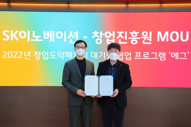 조경목 SK에너지 사장(좌측)과 창업진흥원 김용문 원장(오른쪽)이 업무협약 체결 후 기념사진을 촬영하고 있다. <사진제공=SK이노베이션>