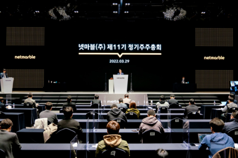 넷마블, 제 11기 정기 주주총회 개최…"재도약하는 해 될 것"