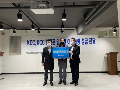 KCC·KCC실리콘, 창신동 쪽방상담소에 성금 기탁