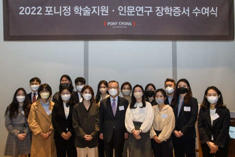 포니정재단, 2022 학술지원·인문연구장학 증서 수여식 개최