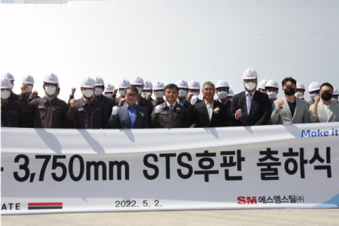 SM스틸, 국내 최초 초광폭 3750mm STS후판 출하