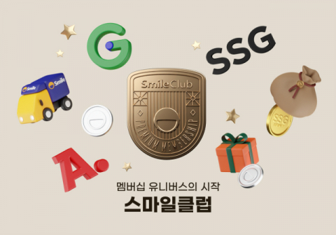 SSG닷컴도 멤버십 출항…온라인 시너지 테스트베드