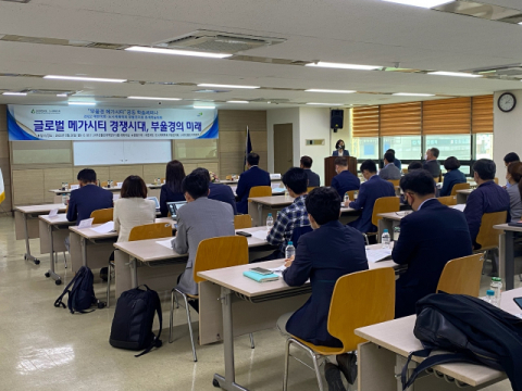 LH, ‘부울경 메가시티’ 관련 부울경지회와 공동 학술 세미나 개최