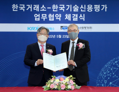 한국거래소, 한국기술신용평가 ‘전문기술평가’ 업무협약