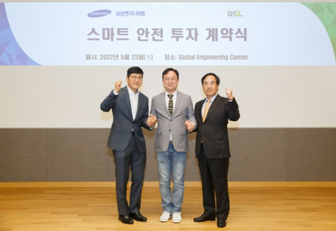 삼성엔지니어링, 스마트 안전 스타트업 'GSIL'에 40억원 투자