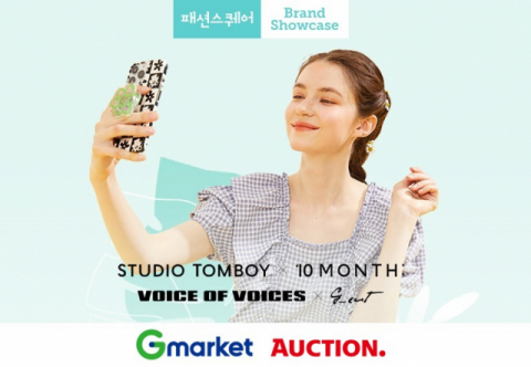 G마켓·옥션, 신세계인터내셔날 패션 브랜드 공식 입점
