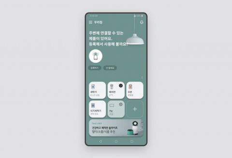 LG전자, 스마트홈 플랫폼 '씽큐' 앱에 리워드 서비스 도입