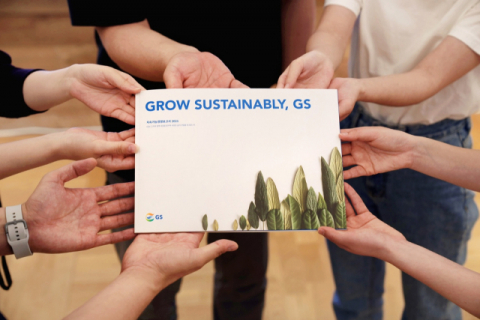 GS, 지속가능경영보고서 첫 발간…친환경 경영 속도