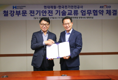 현대제철, 한국전기안전공사와 기술협력…“안전한 제철소 구축”