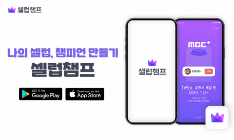 네오위즈, 팬덤 앱 ‘셀럽챔프’ 출시