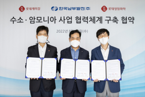 롯데그룹 화학군, 한국남부발전과 수소·암모니아 사업 공동 개발