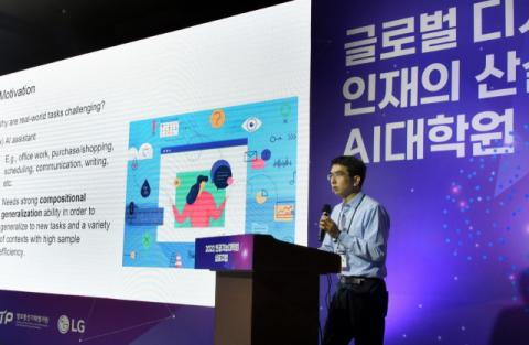 LG, 과기정통부와 민관학 협력… ‘AI 생태계’ 확장 나선다
