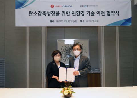 롯데케미칼, LINK 프로젝트 가동…한국화학연구원과 친환경 기술 확보
