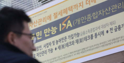 판도 뒤바뀐 ISA 시장…증권사 점유율 ‘80%’ 육박