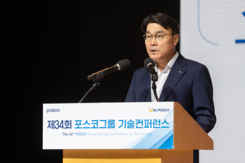 포스코그룹, 기술컨퍼런스 개최…기술개발 성과·신기술 동향 공유