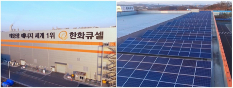 한화큐셀, 진천공장에 2.4MW 태양광 추가 설치…친환경 전력으로 제품 생산