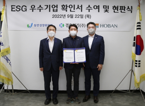 호반건설·동반위, ‘ESG 우수 중소기업’ 현판식 개최