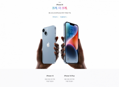 ‘아이폰14’, 내달 7일 국내 출시… 가격은 최대 33만원 ↑