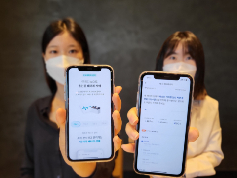 SK온, ‘EV 내차관리’ 서비스 출시…“전기차 배터리 상태 앱으로 확인”