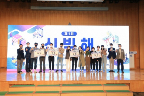 혁신공유대학-신한금융그룹, ‘제1회 빅데이터 해커톤 대회’ 성료