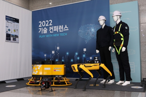 현대엔지니어링, ‘HEC 2022 기술컨퍼런스’ 개최