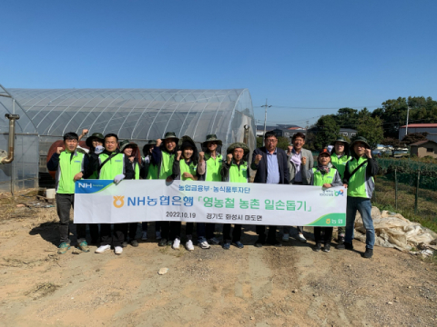 NH농협은행, 경기 화성서 농번기 농촌일손돕기 활동 전개